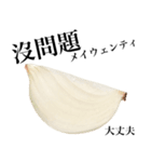 国産玉ねぎ【台湾語】（個別スタンプ：4）