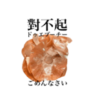 国産玉ねぎ【台湾語】（個別スタンプ：9）