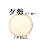 国産玉ねぎ【台湾語】（個別スタンプ：12）