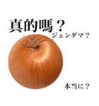 国産玉ねぎ【台湾語】（個別スタンプ：13）