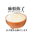 国産玉ねぎ【台湾語】（個別スタンプ：15）