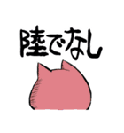 猫子スパイラル（個別スタンプ：18）