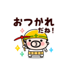 動く！おやじ君の励まし応援スタンプ（個別スタンプ：1）