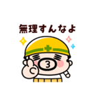 動く！おやじ君の励まし応援スタンプ（個別スタンプ：3）