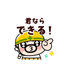 動く！おやじ君の励まし応援スタンプ（個別スタンプ：14）