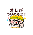 動く！おやじ君の励まし応援スタンプ（個別スタンプ：16）