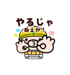 動く！おやじ君の励まし応援スタンプ（個別スタンプ：17）