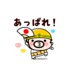 動く！おやじ君の励まし応援スタンプ（個別スタンプ：20）