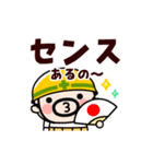動く！おやじ君の励まし応援スタンプ（個別スタンプ：21）
