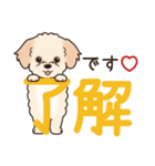 やさしいマルプー『デカ文字・敬語』（個別スタンプ：3）
