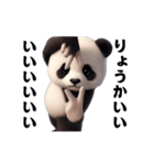 踊る！横揺れ界隈ジャイアントパンダ（個別スタンプ：7）