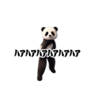 踊る！横揺れ界隈ジャイアントパンダ（個別スタンプ：11）