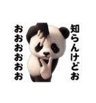 踊る！横揺れ界隈ジャイアントパンダ（個別スタンプ：15）