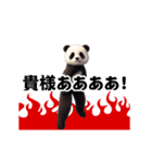 踊る！横揺れ界隈ジャイアントパンダ（個別スタンプ：18）