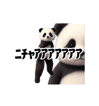踊る！横揺れ界隈ジャイアントパンダ（個別スタンプ：19）