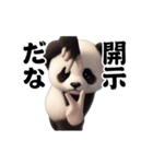 踊る！横揺れ界隈ジャイアントパンダ（個別スタンプ：22）
