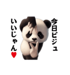 踊る！横揺れ界隈ジャイアントパンダ（個別スタンプ：23）