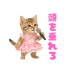 【爆笑】アイドルになった子猫＠面白い台詞（個別スタンプ：16）