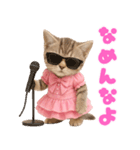 【爆笑】アイドルになった子猫＠面白い台詞（個別スタンプ：21）