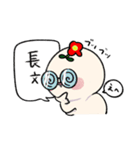 ハナ男スタンプ 第ニ弾（個別スタンプ：24）