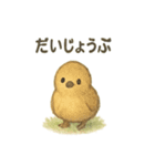 雷鳥のほっこりスタンプ（夏羽・冬羽）（個別スタンプ：32）