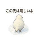 雷鳥のほっこりスタンプ（夏羽・冬羽）（個別スタンプ：33）