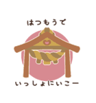 ■ふんわりかわいい◎あけおめピンク♡再販（個別スタンプ：15）