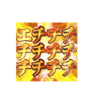 動く！下ネタをエッチ判定（個別スタンプ：6）