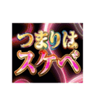 動く！下ネタをエッチ判定（個別スタンプ：10）
