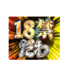 動く！下ネタをエッチ判定（個別スタンプ：11）