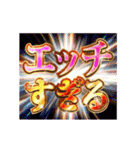動く！下ネタをエッチ判定（個別スタンプ：12）
