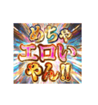 動く！下ネタをエッチ判定（個別スタンプ：13）