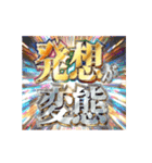動く！下ネタをエッチ判定（個別スタンプ：14）