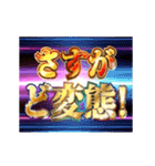 動く！下ネタをエッチ判定（個別スタンプ：15）