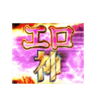 動く！下ネタをエッチ判定（個別スタンプ：17）