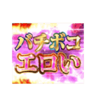 動く！下ネタをエッチ判定（個別スタンプ：18）