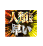 動く！下ネタをエッチ判定（個別スタンプ：22）