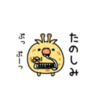 んぱんぱ群挨拶ゆるいかも（個別スタンプ：10）