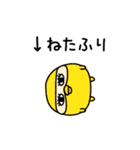 んぱんぱ群挨拶ゆるいかも（個別スタンプ：16）