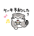 ゆるっとマヌルちゃん21 冬（個別スタンプ：11）