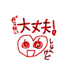 ハートちゃん❤️ 現るっ！（個別スタンプ：1）