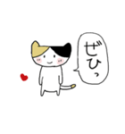 ねこちゃん吹出し（個別スタンプ：3）