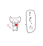ねこちゃん吹出し（個別スタンプ：10）