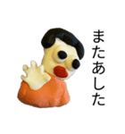 凡人スタンプ ねんど（個別スタンプ：20）