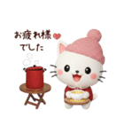 3D白猫ニャンコの冬❤普段使い（個別スタンプ：4）