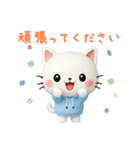3D白猫ニャンコの冬❤普段使い（個別スタンプ：15）