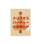 文字入力できる♥クリスマスのポストカード（個別スタンプ：8）