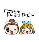 nenerin日常会話スタンプ925関西弁修正00（個別スタンプ：25）