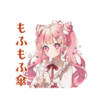 冬のラブリーな女の子♡スタンプ（個別スタンプ：19）