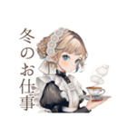 クラシカルメイドの冬♡あたたか（個別スタンプ：1）